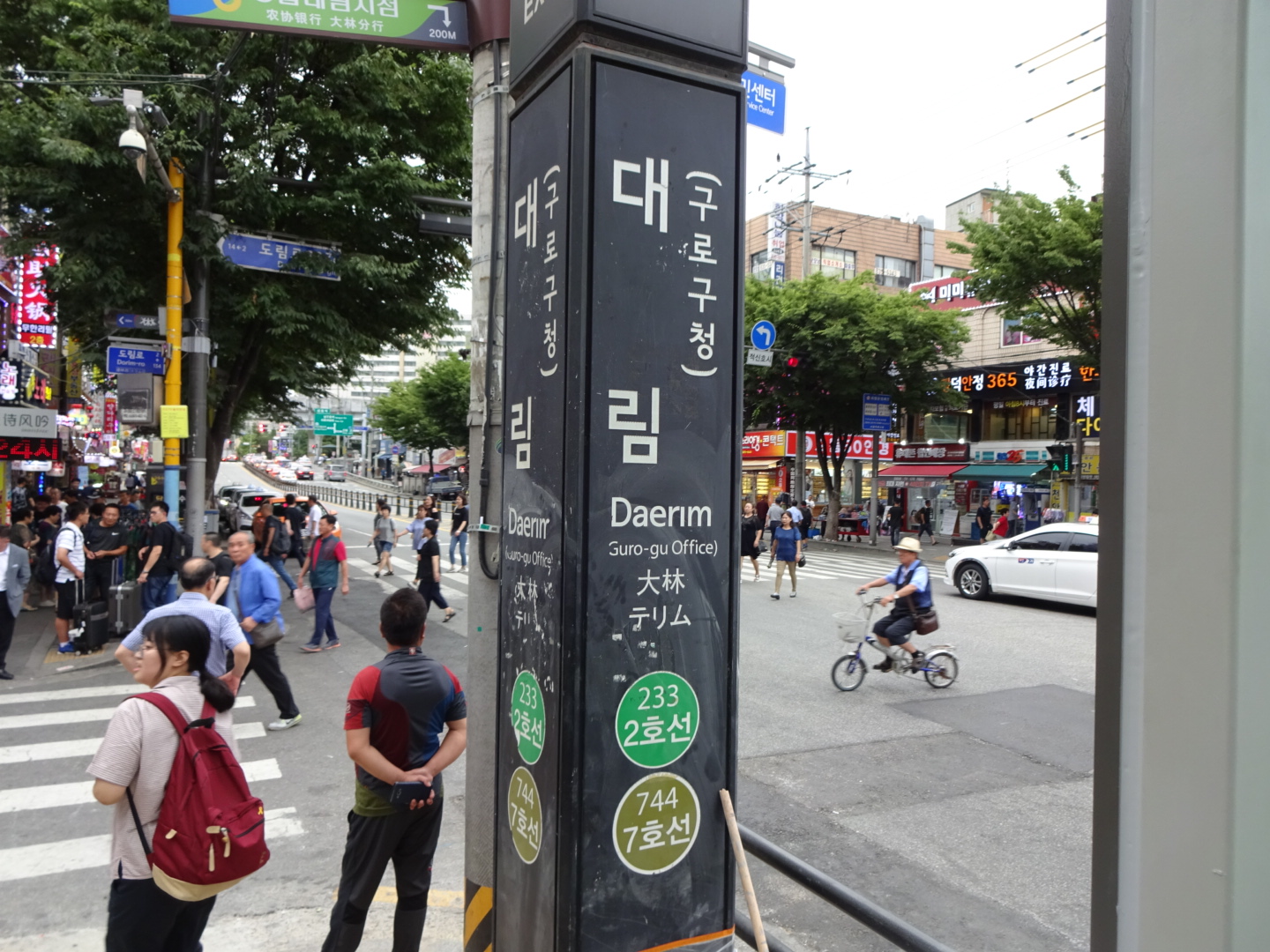 テリム 大林 대림 とか言う韓国で最もヤバイ チャイナタウンに行ってみた コトタビノート
